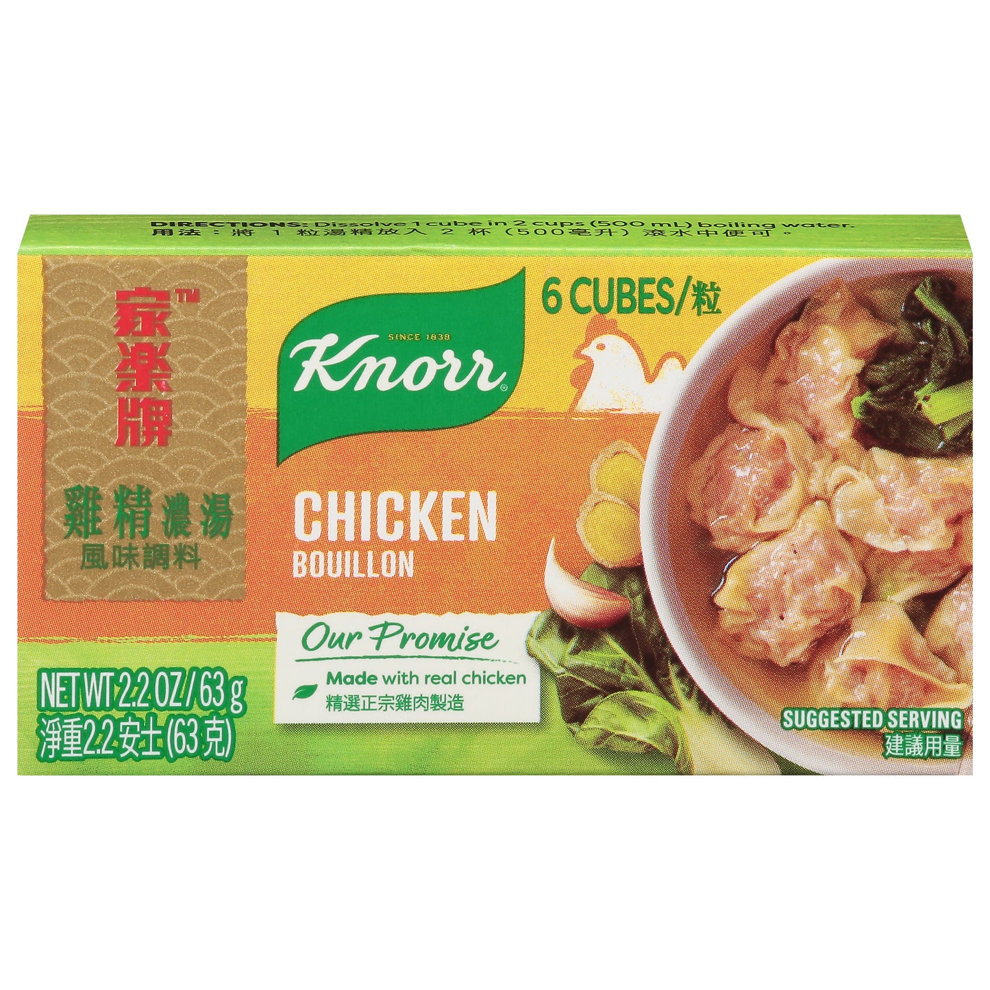 Knorr Chicken Bouillon 6 ea