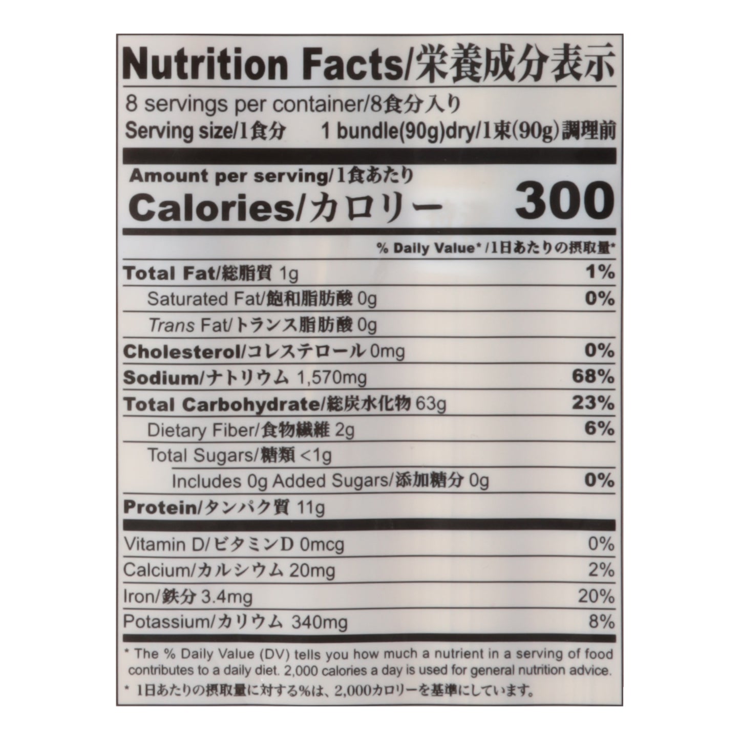 J-Basket Japanese Ramen Noodles 25.40 oz