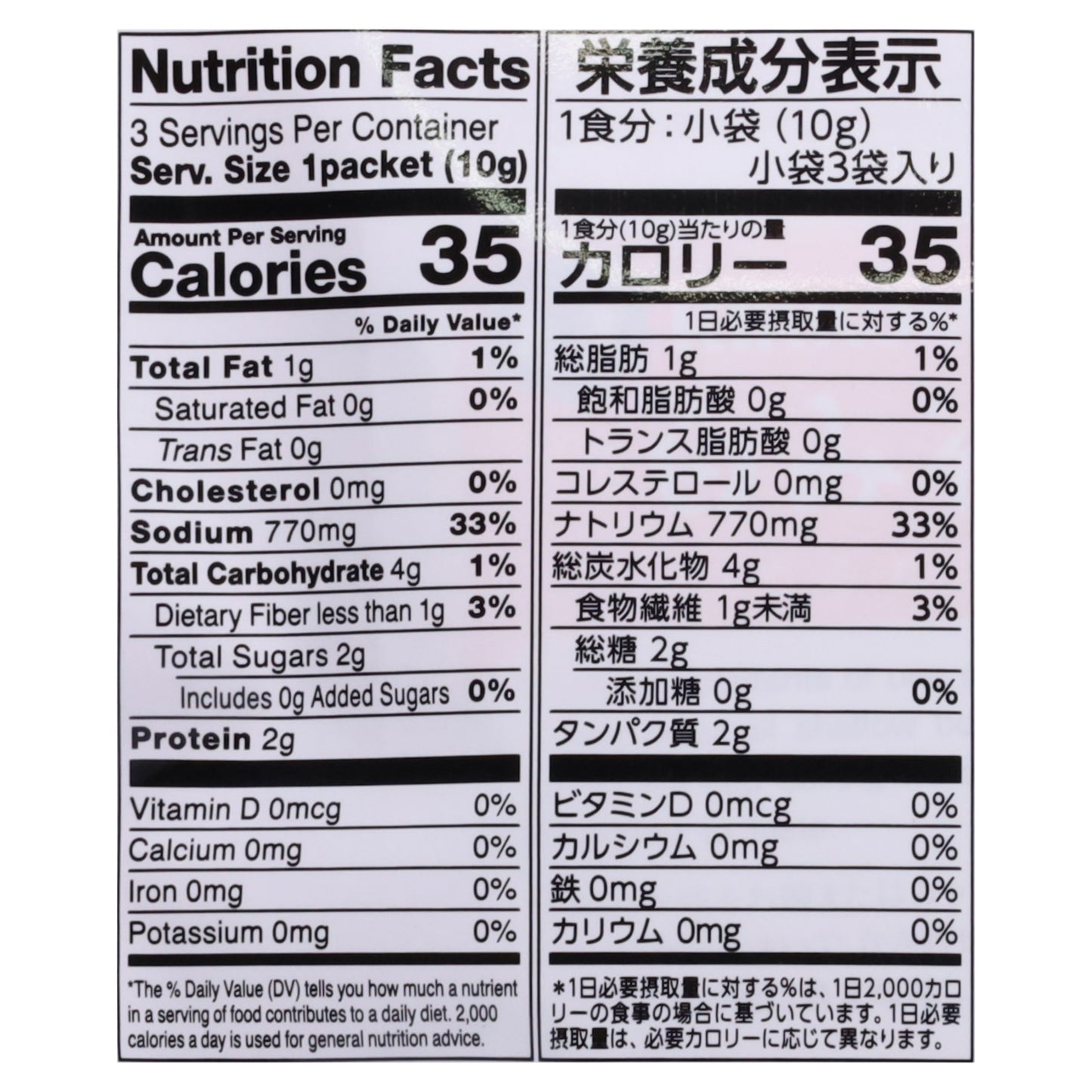 Kikkoman Instant Shiro Miso Soup 1.05 oz