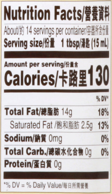 Lee Kum Kee Chili Oil 7 oz
